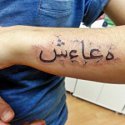 Arapça Yazılışı Ayşe Tattoos